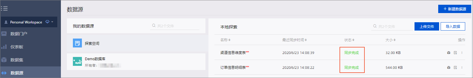 完成