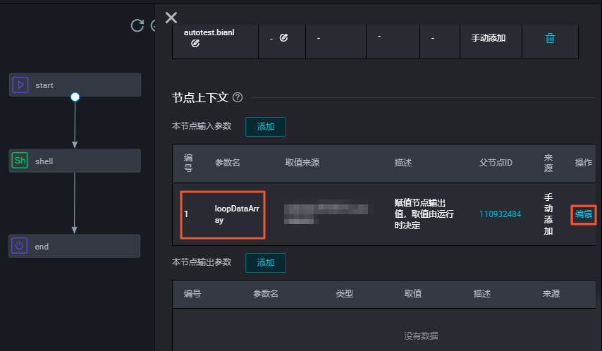 提交报错