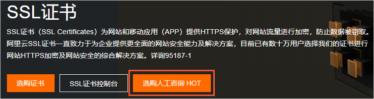 售前咨询