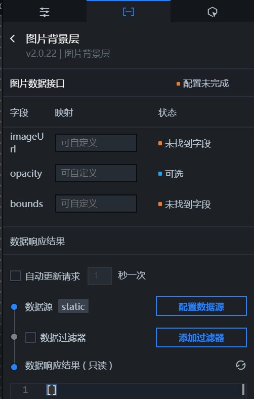 图片背景层数据面板