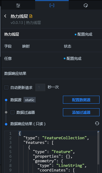 热力线层数据面板