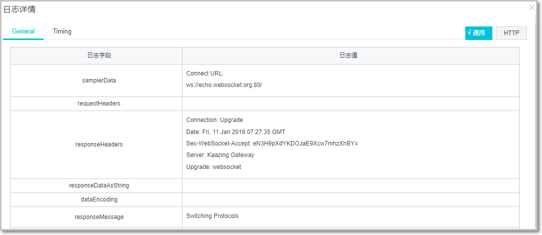 db_log_details.png