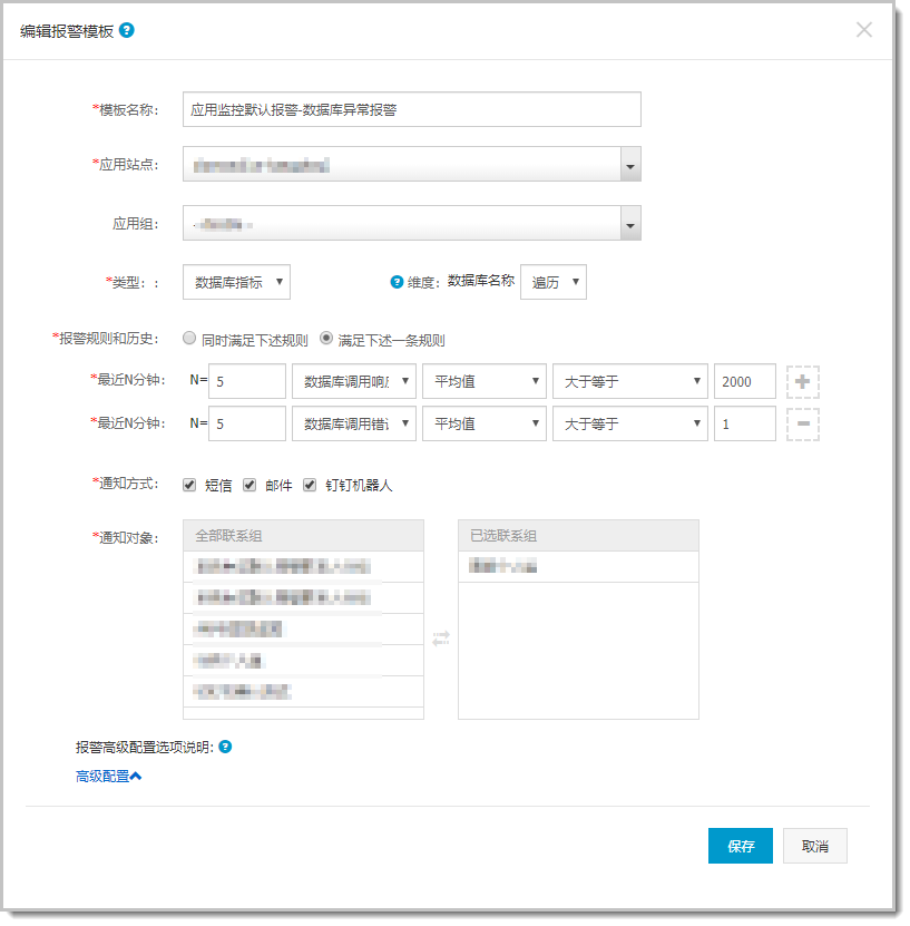 db_alarm_database_exception