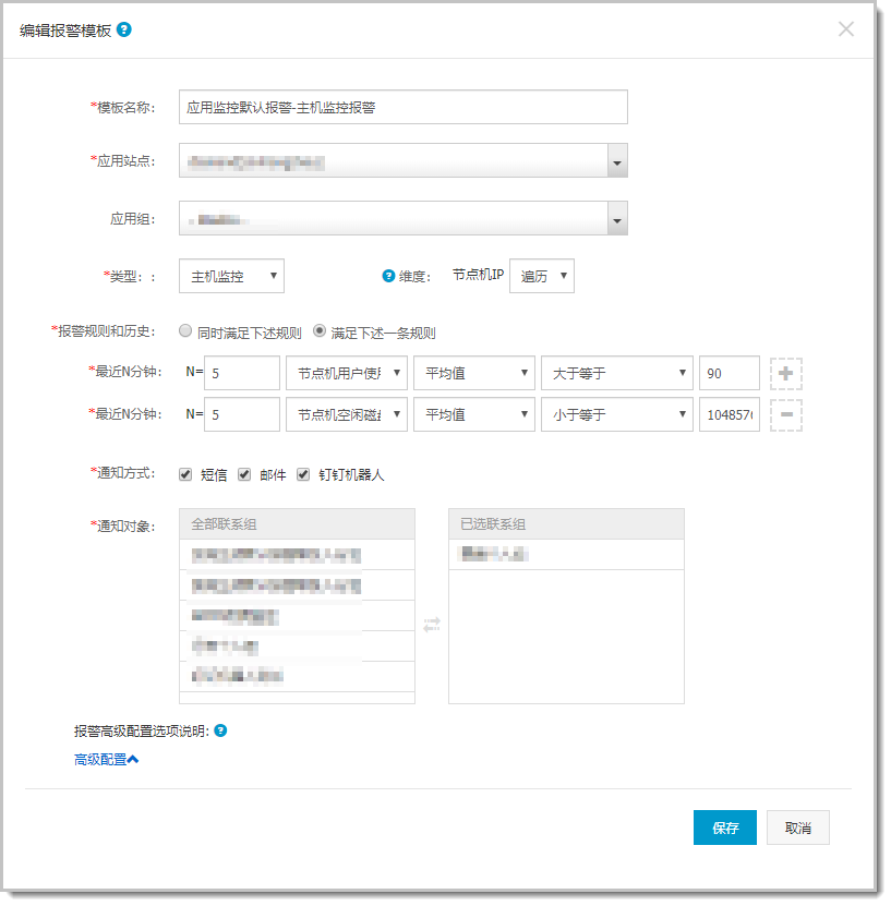 db_alarm_host_monitor