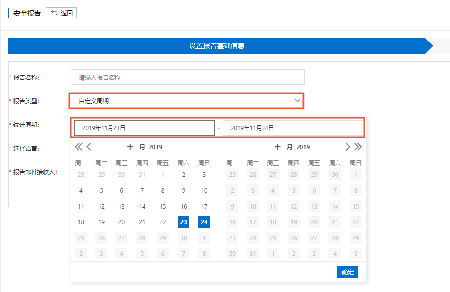 自定义周期