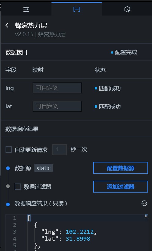 蜂窝热力层数据面板v2.x