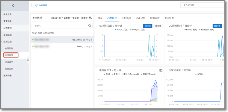 使用Alibaba Cloud Toolkit自动化部署微服务至SAE_最佳实践_Serverless 应用引擎 阿里云技术文档 第11张