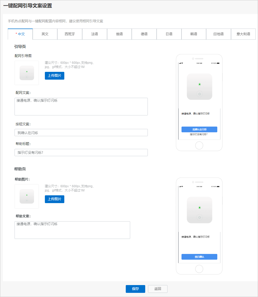 配置引导页
