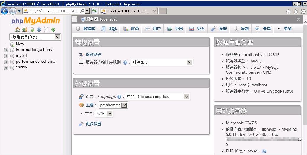 部署Web环境_建站教程_云服务器 ECS 阿里云技术文档 第7张