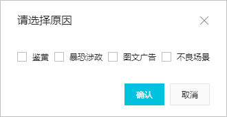 管控原因