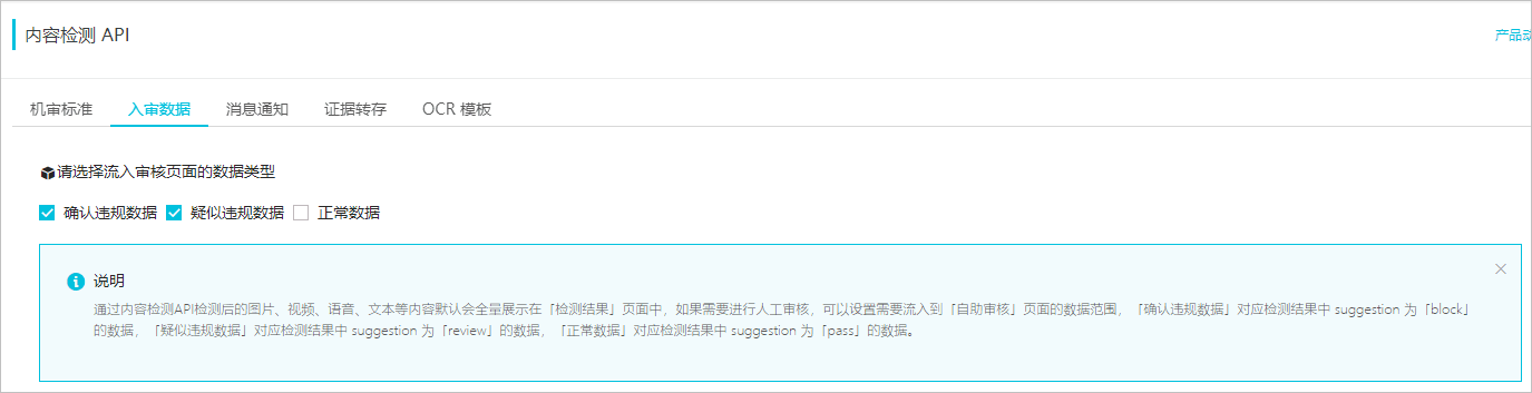 入审数据