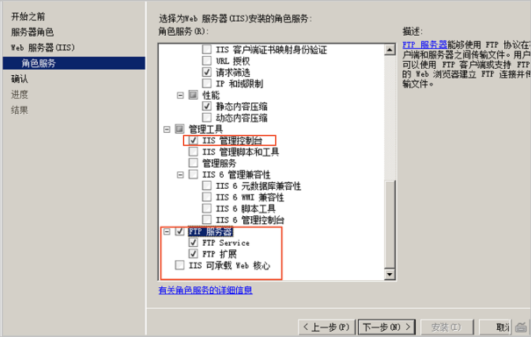 手动搭建FTP站点（Windows）_搭建FTP站点_建站教程_云服务器 ECS 阿里云技术文档 第3张