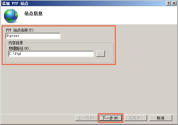 手动搭建FTP站点（Windows）_搭建FTP站点_建站教程_云服务器 ECS 阿里云技术文档 第7张