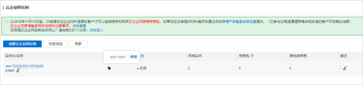 添加标签