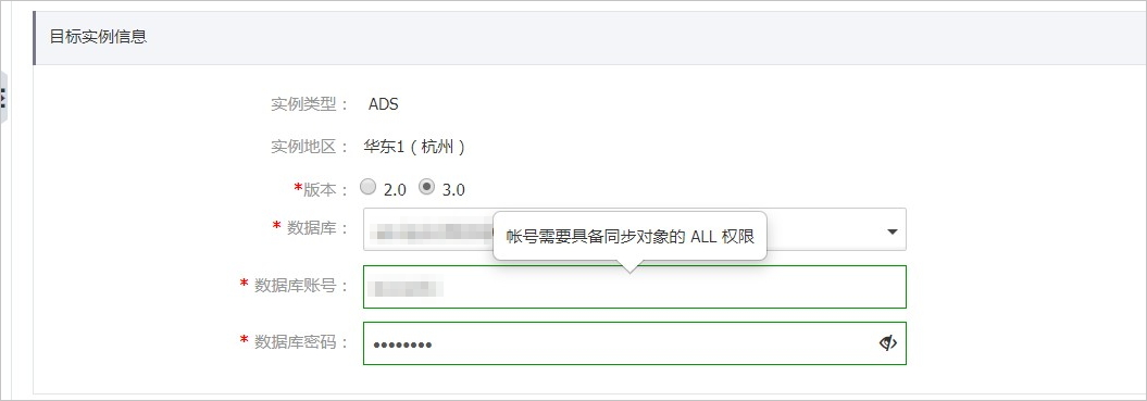 配置同步链路2