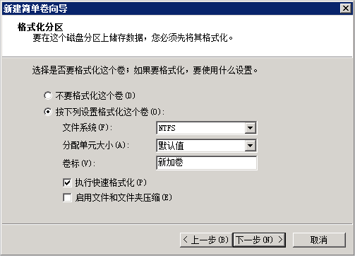 分区格式化大于2 TiB数据盘_分区格式化数据盘_云盘_块存储_云服务器 ECS 阿里云技术文档 第7张