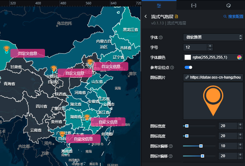 流式气泡层配置面板