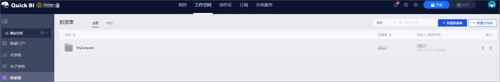 数据集