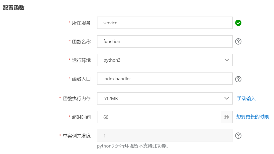 config-function