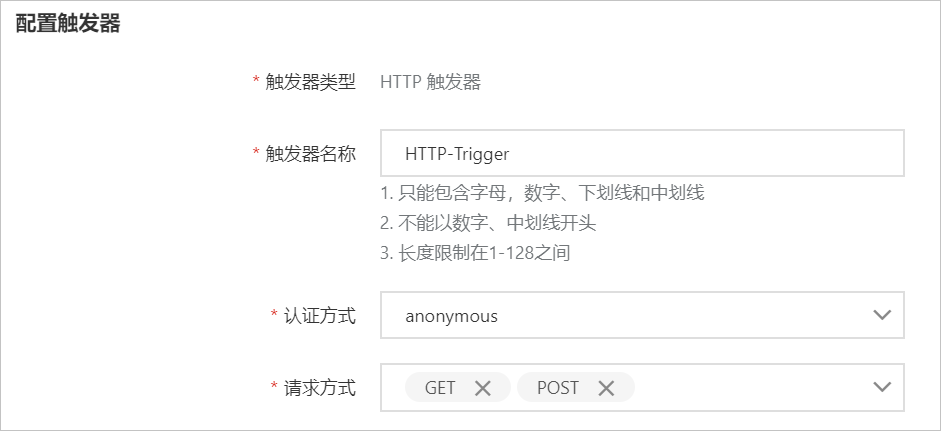 config-trigger