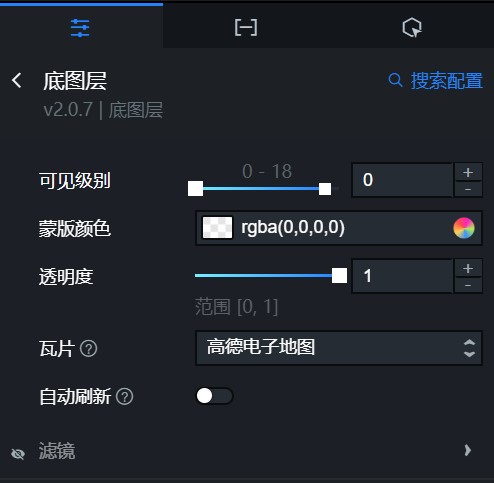 底图层V2.x配置面板