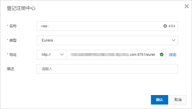 新建注册中心