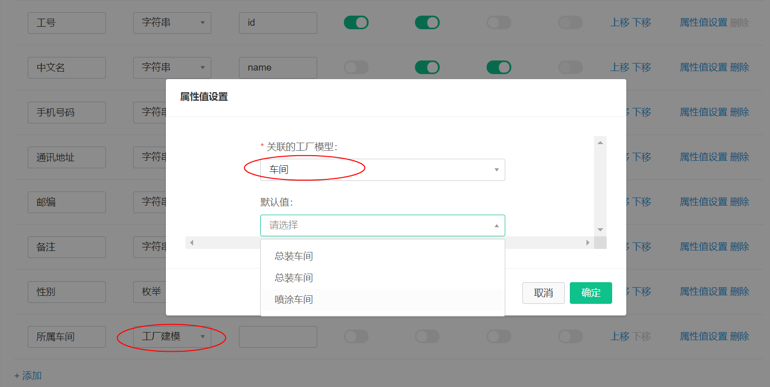 车间