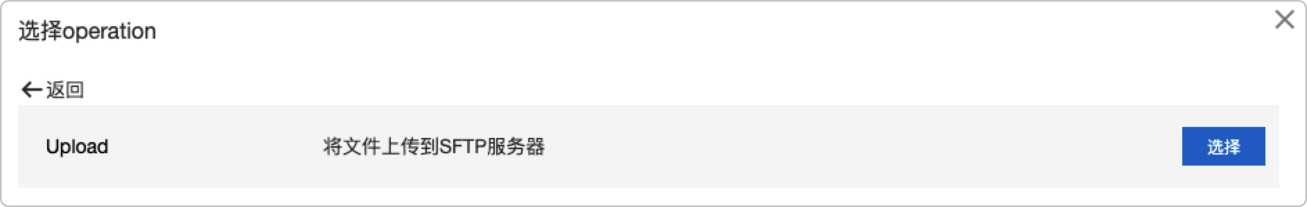 SFTP-upload