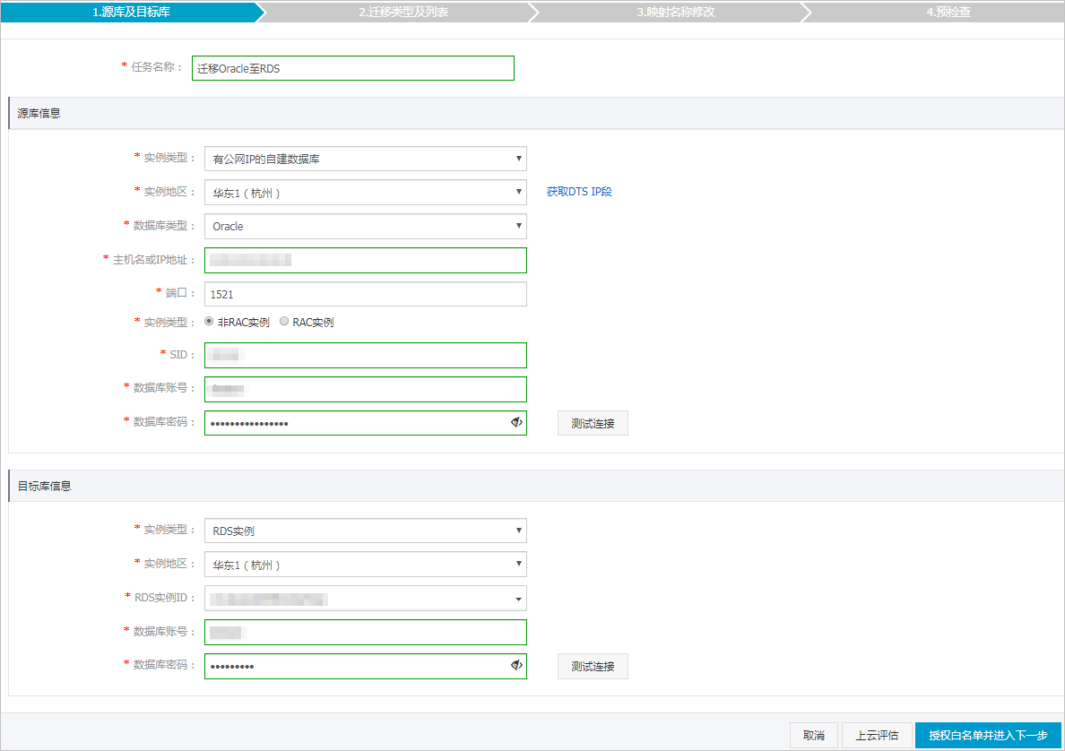 从自建Oracle迁移至RDS MySQL_从自建数据库迁移至RDS_数据迁移_RDS MySQL 数据库_云数据库 RDS 版 阿里云技术文档 第2张