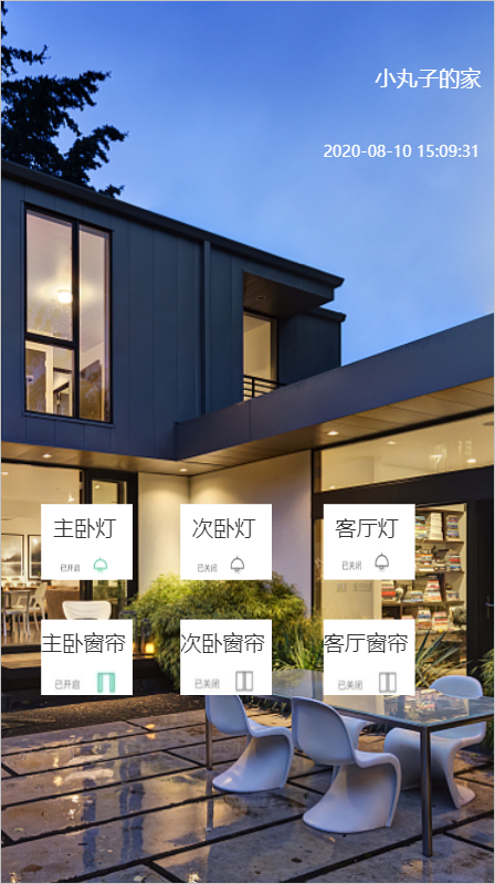 遥控示例