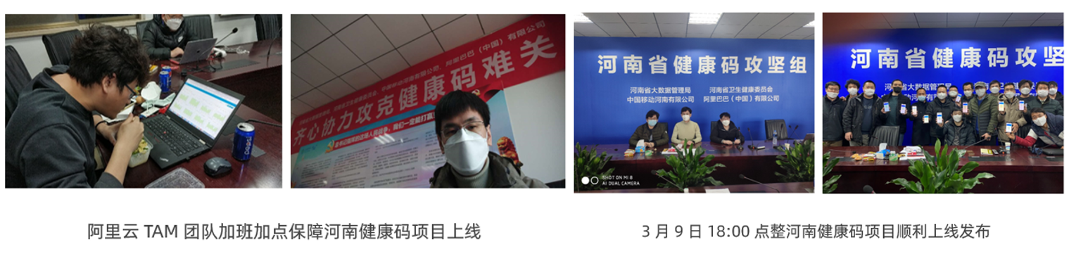 图1:河南健康码项目情况