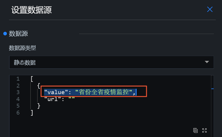修改标题内容