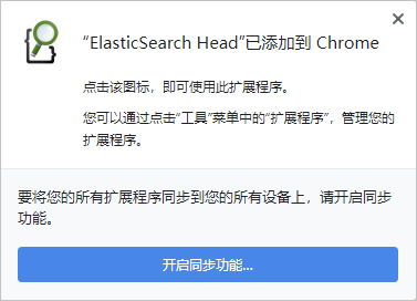 Head插件安装成功