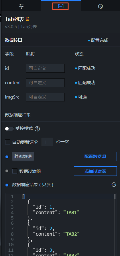 Tab列表数据面板