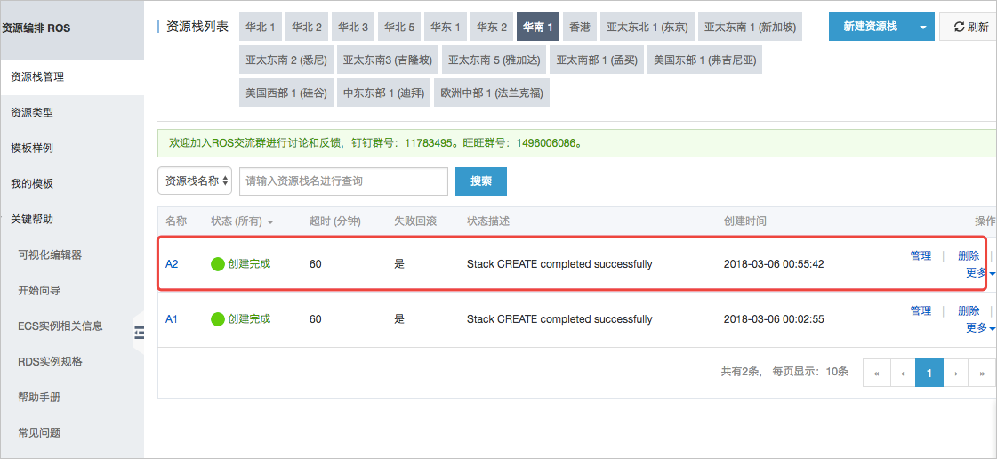 OSS+ROS创建Sharepoint 2016_用户实践_对象存储 OSS 阿里云技术文档 第8张