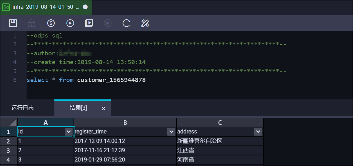 从RDS MySQL同步至MaxCompute_MySQL同步至其他数据库_数据同步_RDS MySQL 数据库_云数据库 RDS 版 阿里云技术文档 第14张