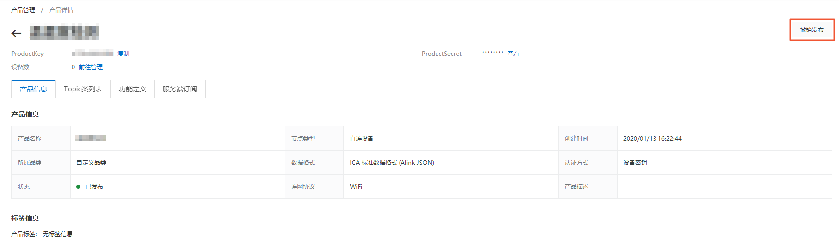 发布完成