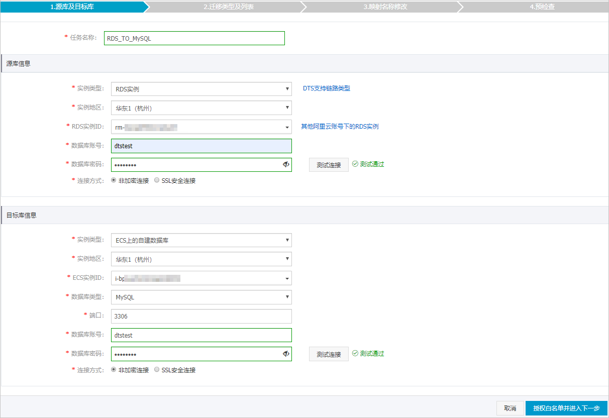 从RDS MySQL迁移至自建MySQL_数据迁移_RDS MySQL 数据库_云数据库 RDS 版 阿里云技术文档 第2张