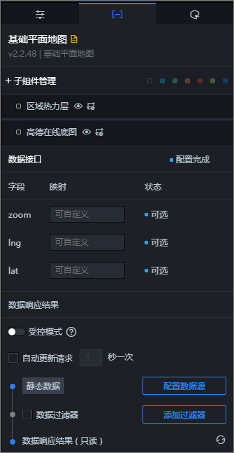 基础平面地图数据面板v2.x