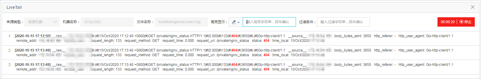 LiveTail统计