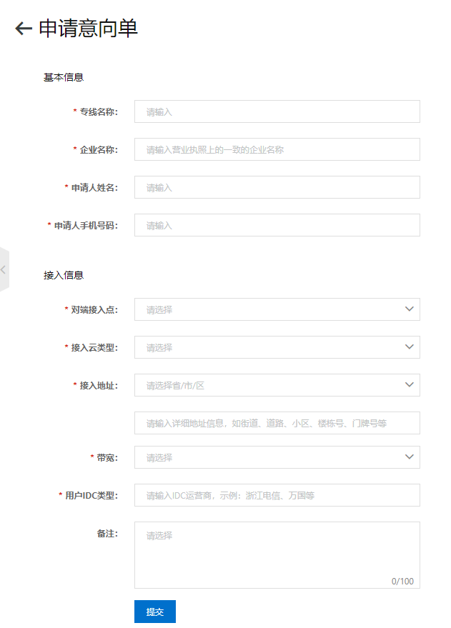 意向单填写表