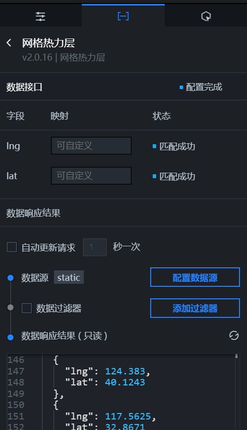 网格热力层数据面板v2.x