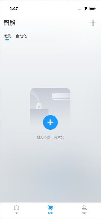 默认场景空态图