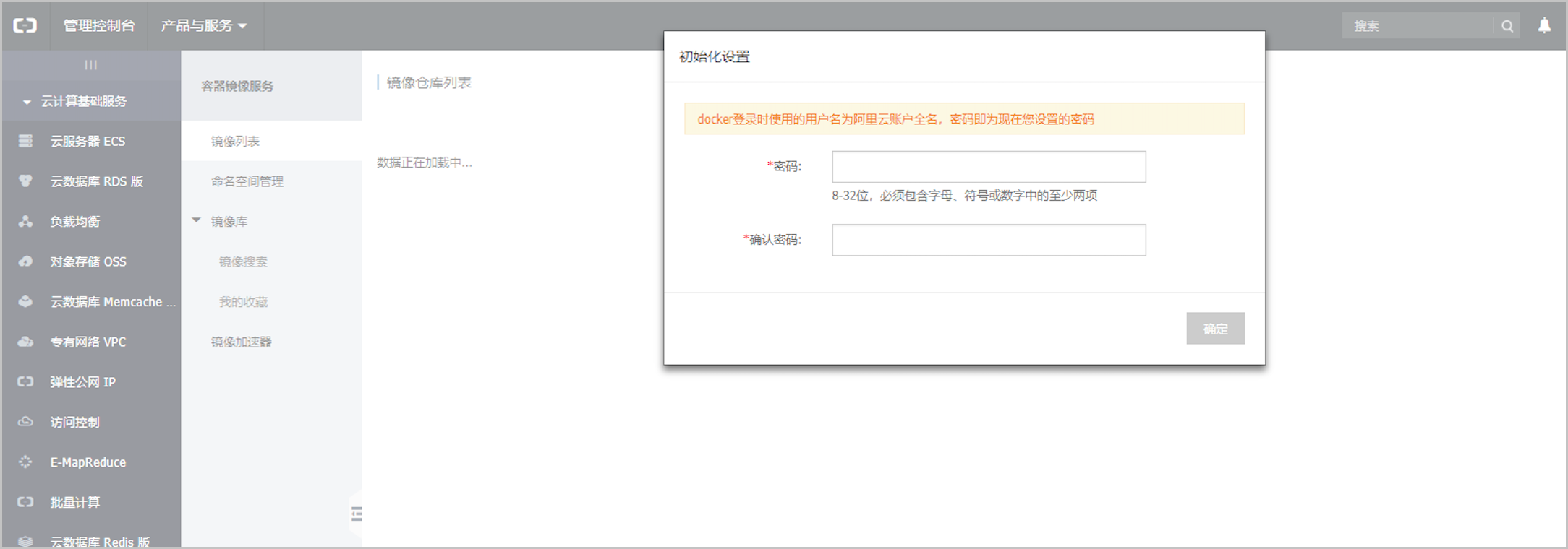 初始化密码