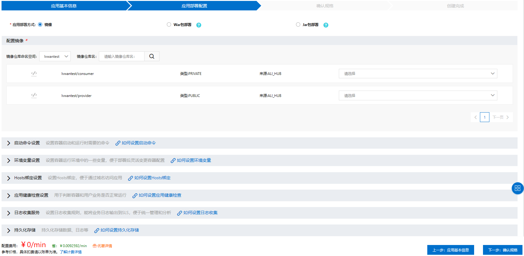 常见访问公网场景示例_应用访问公网_最佳实践_Serverless 应用引擎 阿里云技术文档 第2张