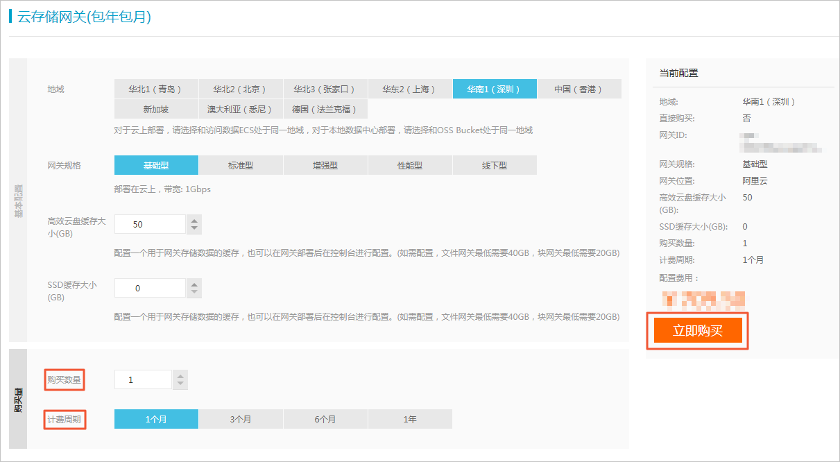 gatewaybuy2