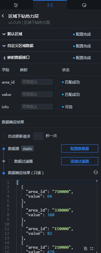 区域下钻热力层数据面板v2.x