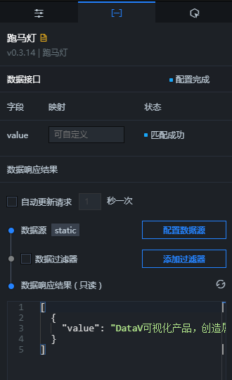跑马灯的数据面板