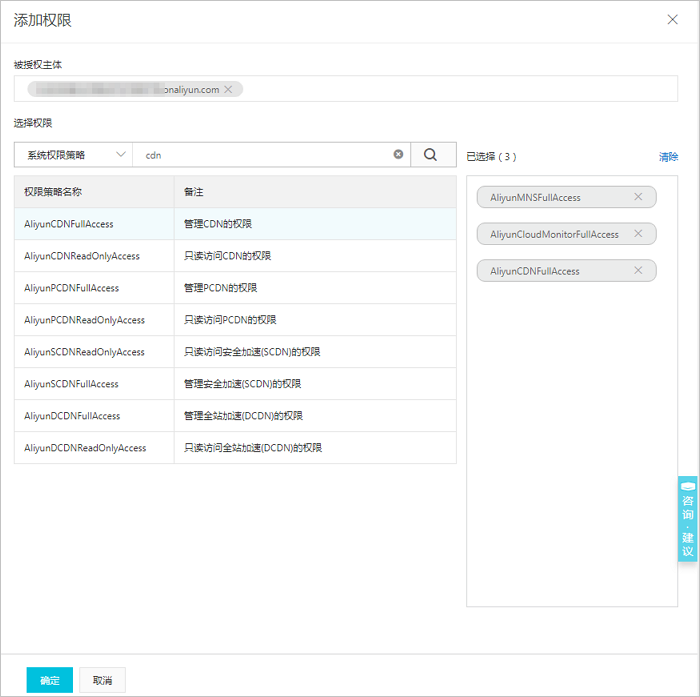 用RAM子账号登录OSS管理控制台_登录OSS管理控制台_控制台用户指南_对象存储 OSS 阿里云技术文档 第1张