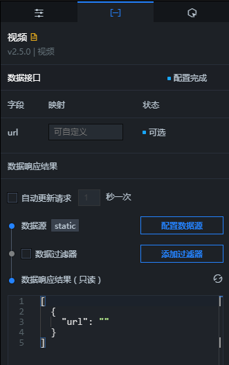 视频的数据面板